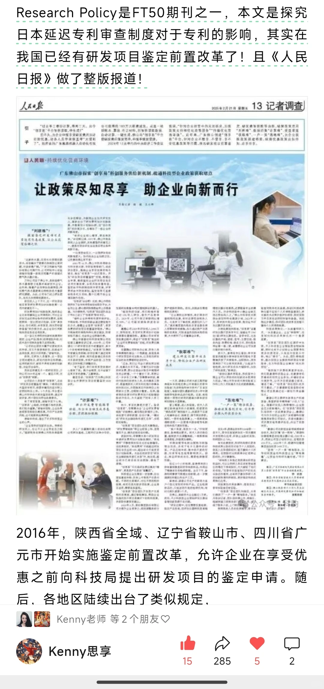 看《经济研究》11期就知道哥的实力了