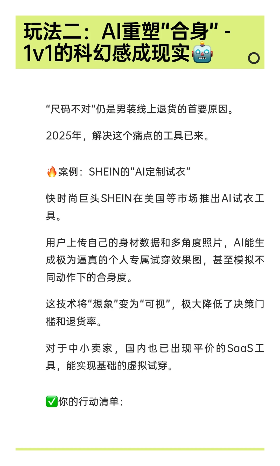 2026男装市场生存指南｜这些新玩法让销量暴