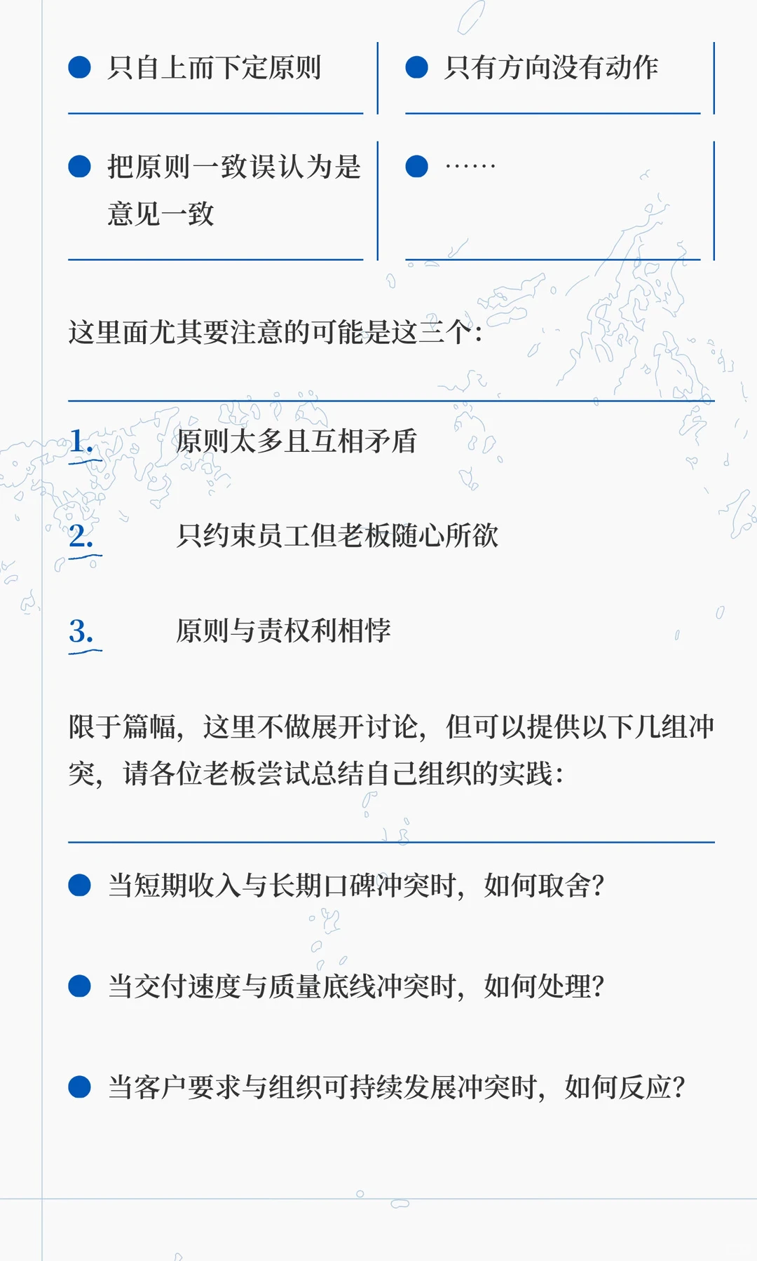 从作坊到企业：多数小公司跃不过的龙门