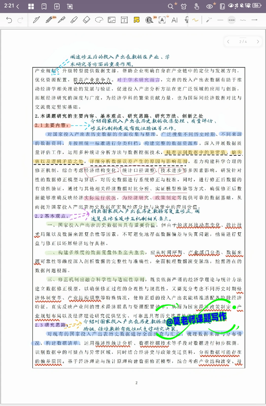 哇塞！超厉害的社科课题来啦！