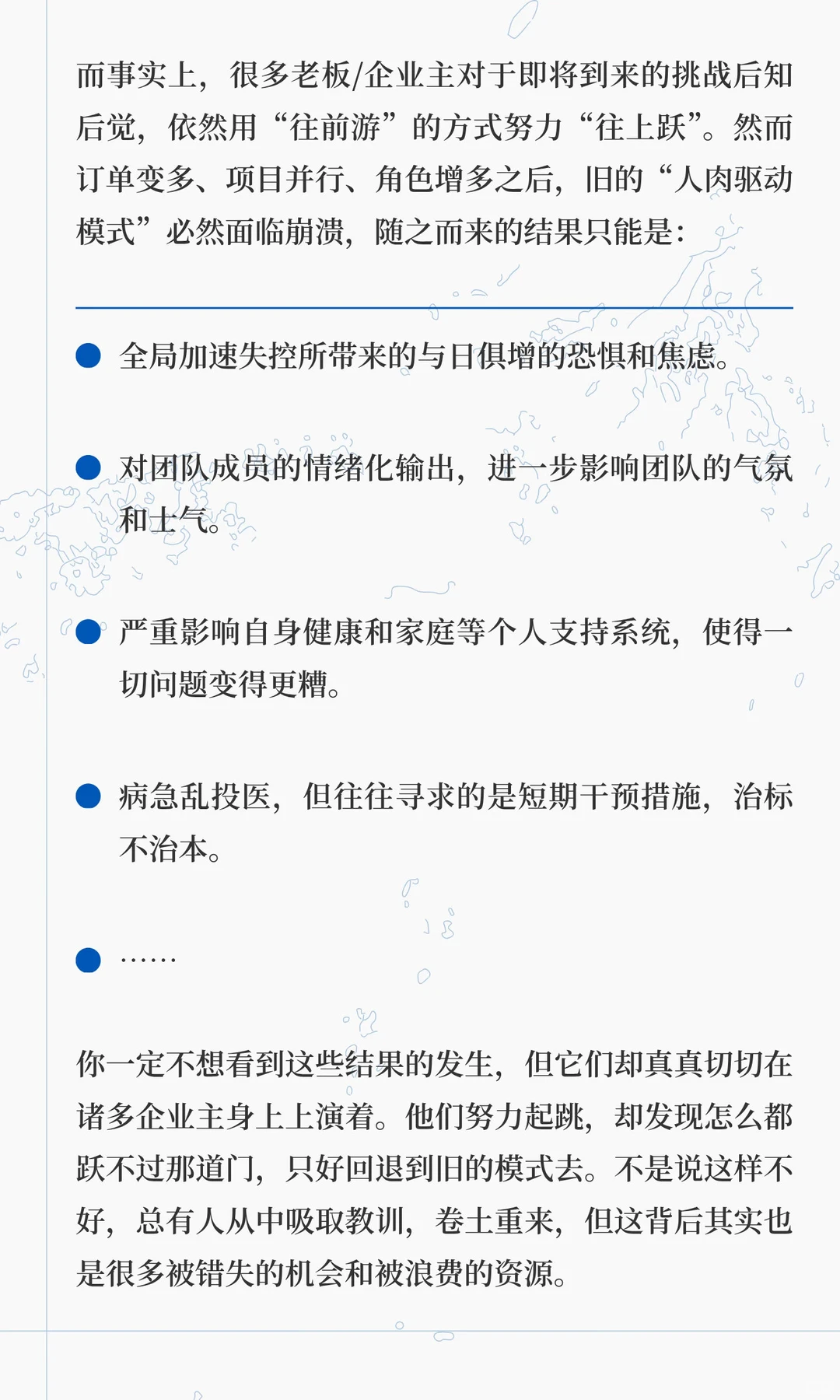 从作坊到企业：多数小公司跃不过的龙门