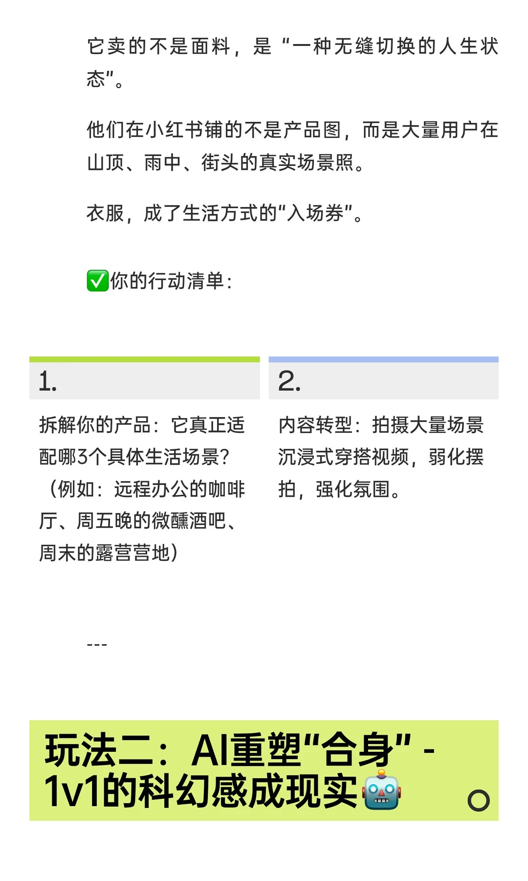 2026男装市场生存指南｜这些新玩法让销量暴