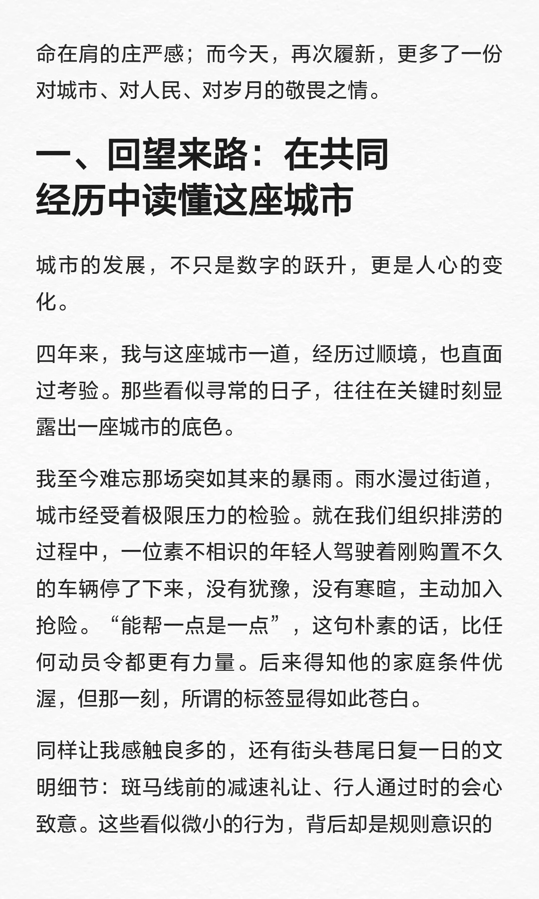 干部发言看过来！！