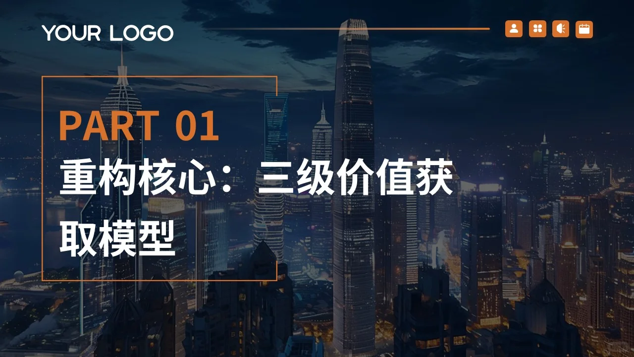 广东某某健康管理科技多元获利模式