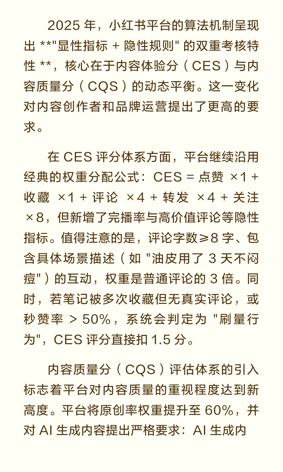 营销平台运营策略、计划、分析、案例（一）