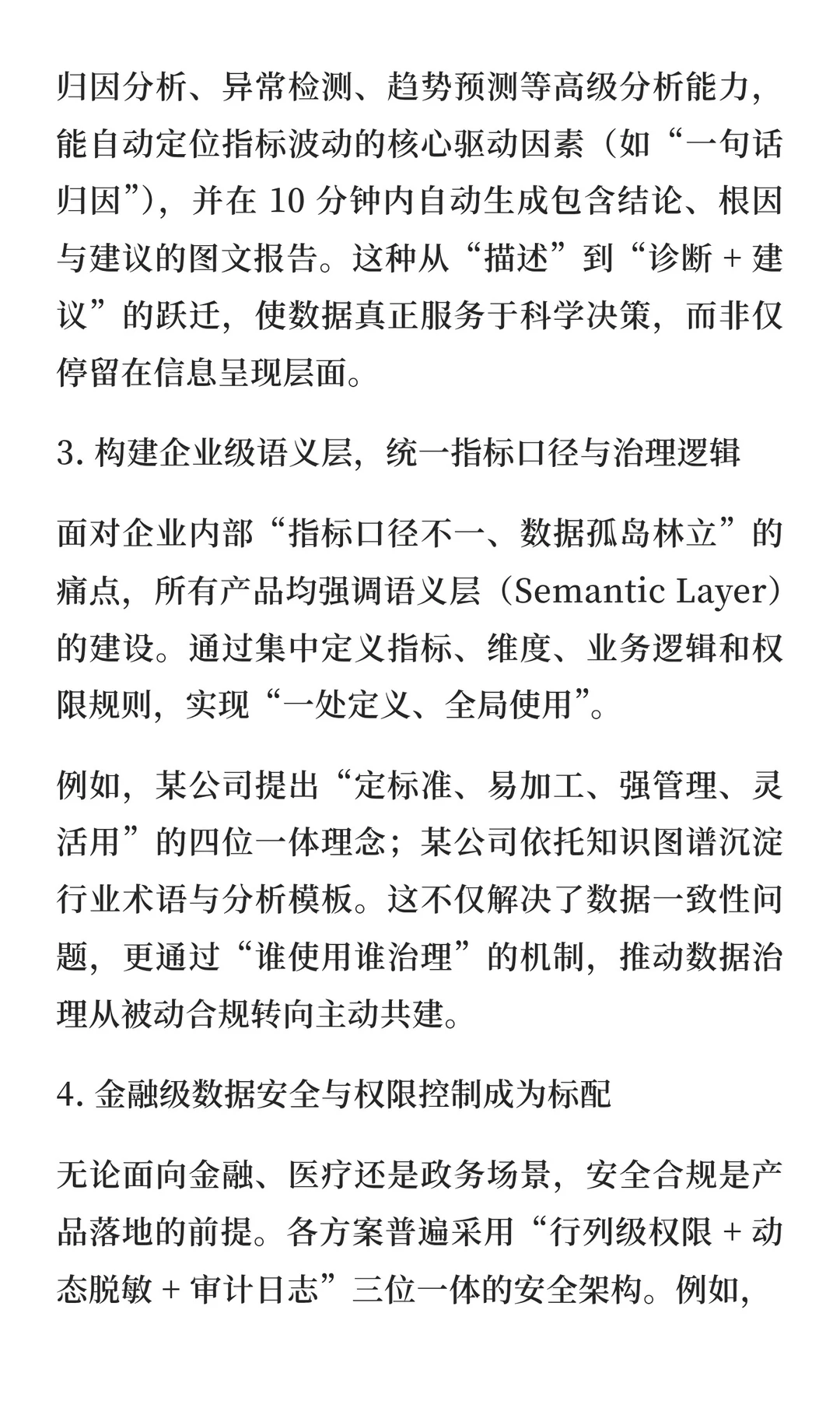 一口气看完了 200+ 企业的 300 多个 AI 案