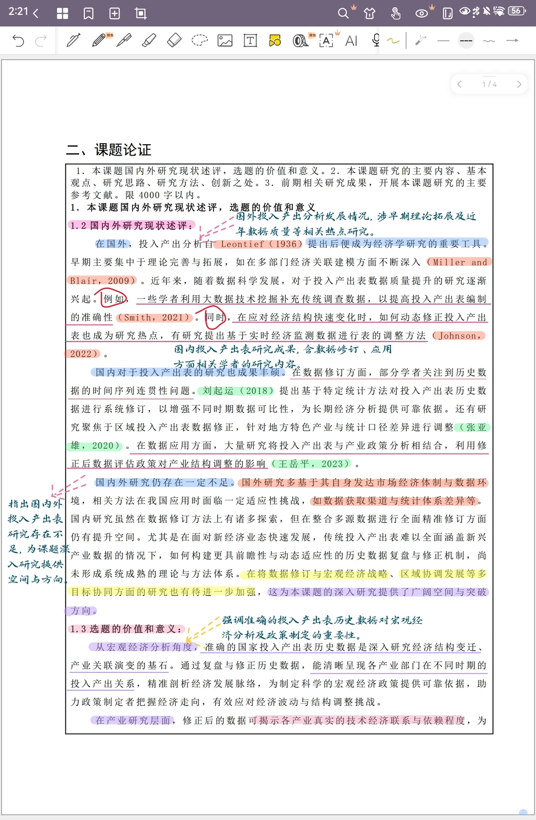 哇塞！超厉害的社科课题来啦！
