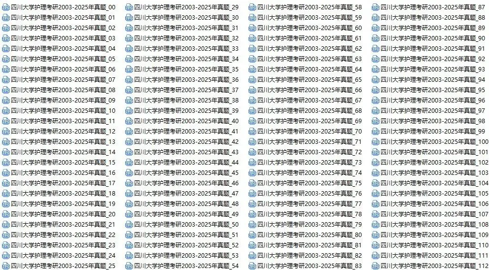 护理考研每日院校真题-四川大学2003-2025年真题-第7张图片-四季读书网 护理考研每日院校真题-四川大学2003-2025年真题-第7张图片-四季读书网