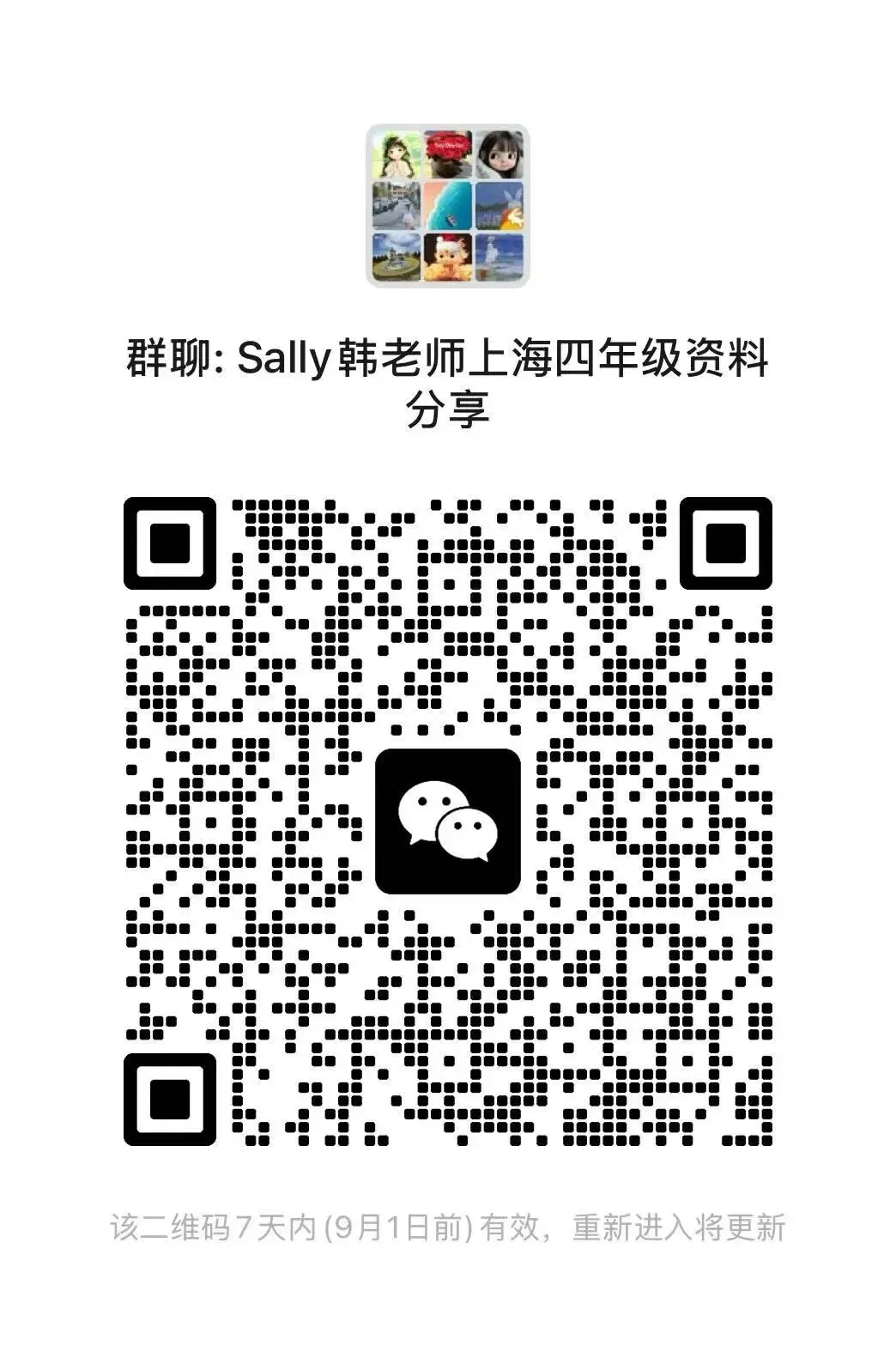 现代文阅读真题-第7张图片-四季读书网 现代文阅读真题-第7张图片-四季读书网