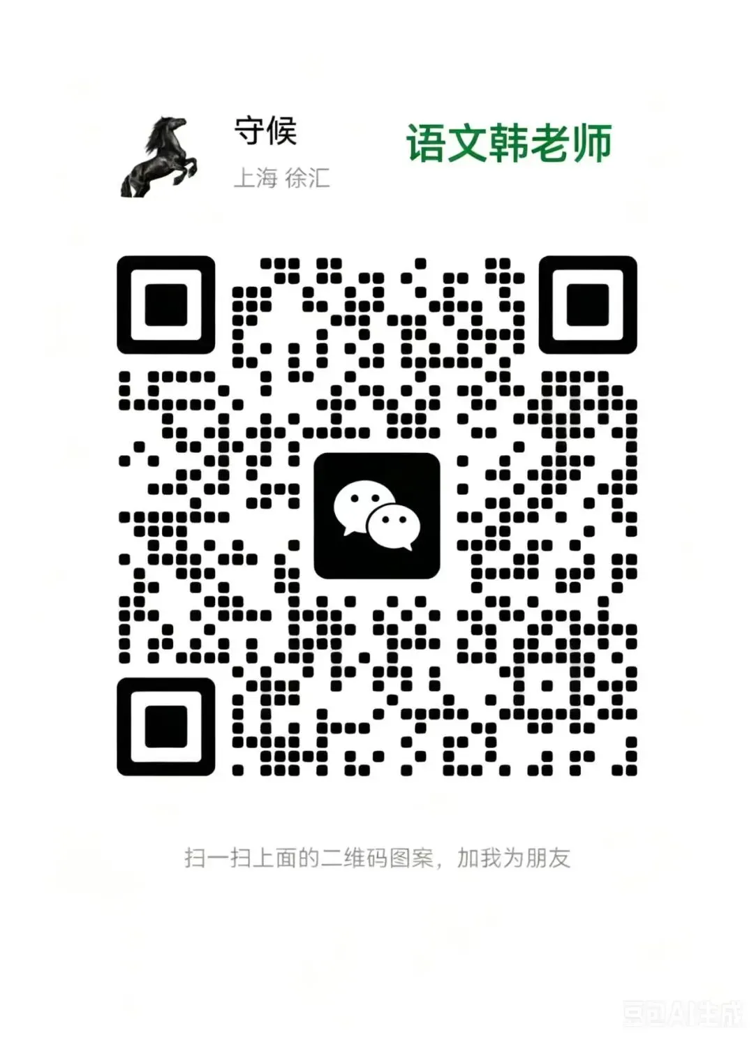 现代文阅读真题-第9张图片-四季读书网 现代文阅读真题-第9张图片-四季读书网