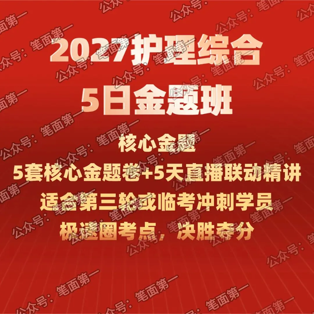 护理考研每日院校真题-四川大学2003-2025年真题-第14张图片-四季读书网 护理考研每日院校真题-四川大学2003-2025年真题-第14张图片-四季读书网