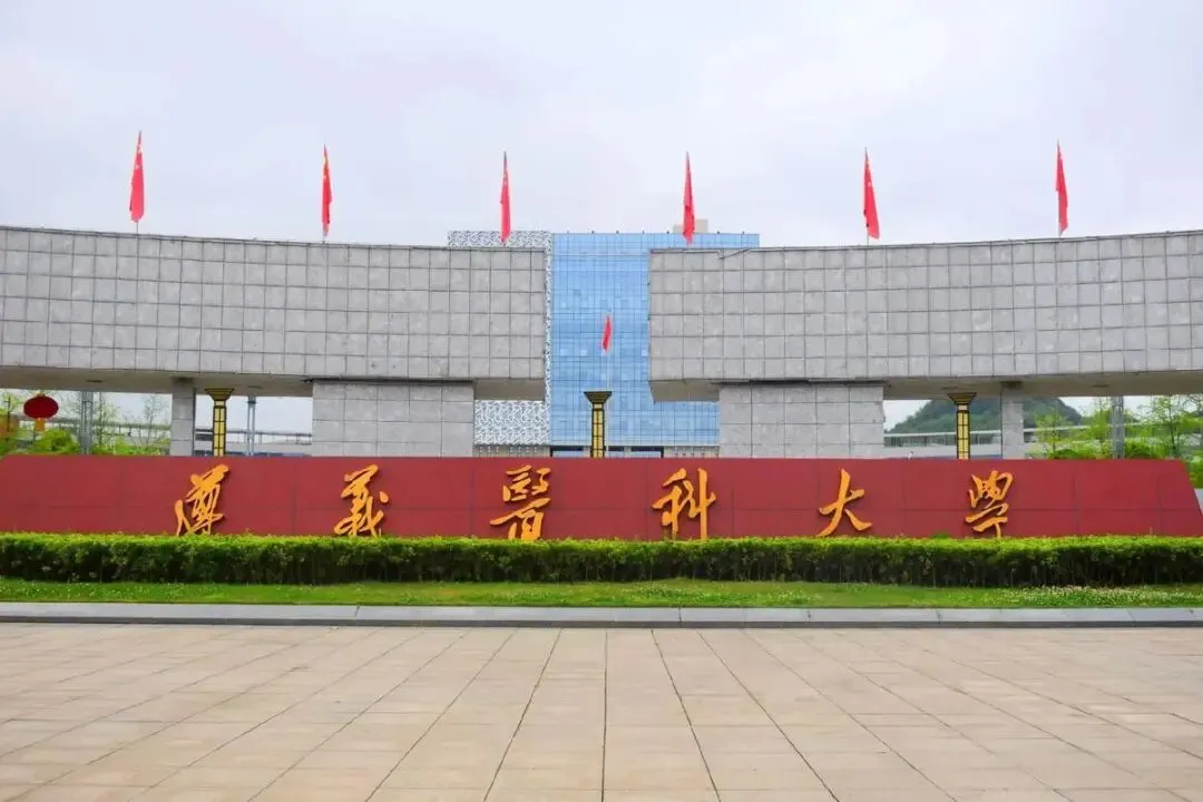 遵医大体育考研备考攻略暨2027年遵义医科大学体育考研招生简章、专业目录、参考书目、资料复试分数线历年及学校简介!-第1张图片-四季读书网 遵医大体育考研备考攻略暨2027年遵义医科大学体育考研招生简章、专业目录、参考书目、资料复试分数线历年及学校简介!-第1张图片-四季读书网