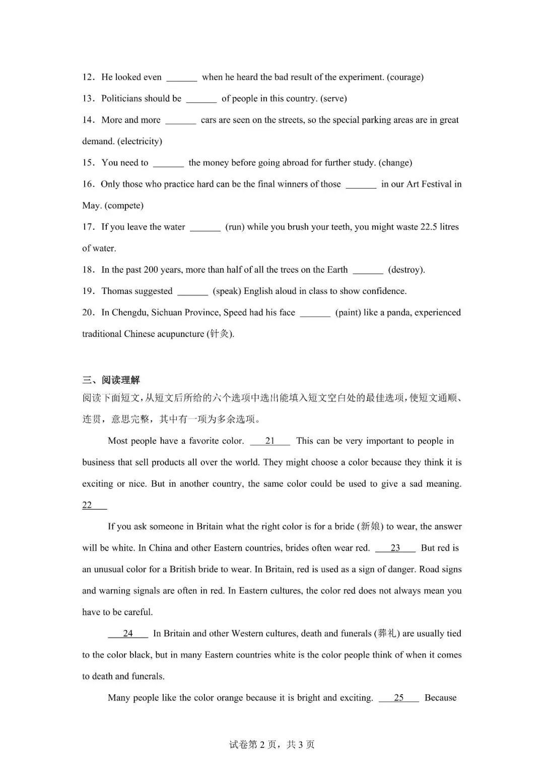 七年级秋季英语试卷1020-第2张图片-四季读书网 七年级秋季英语试卷1020-第2张图片-四季读书网