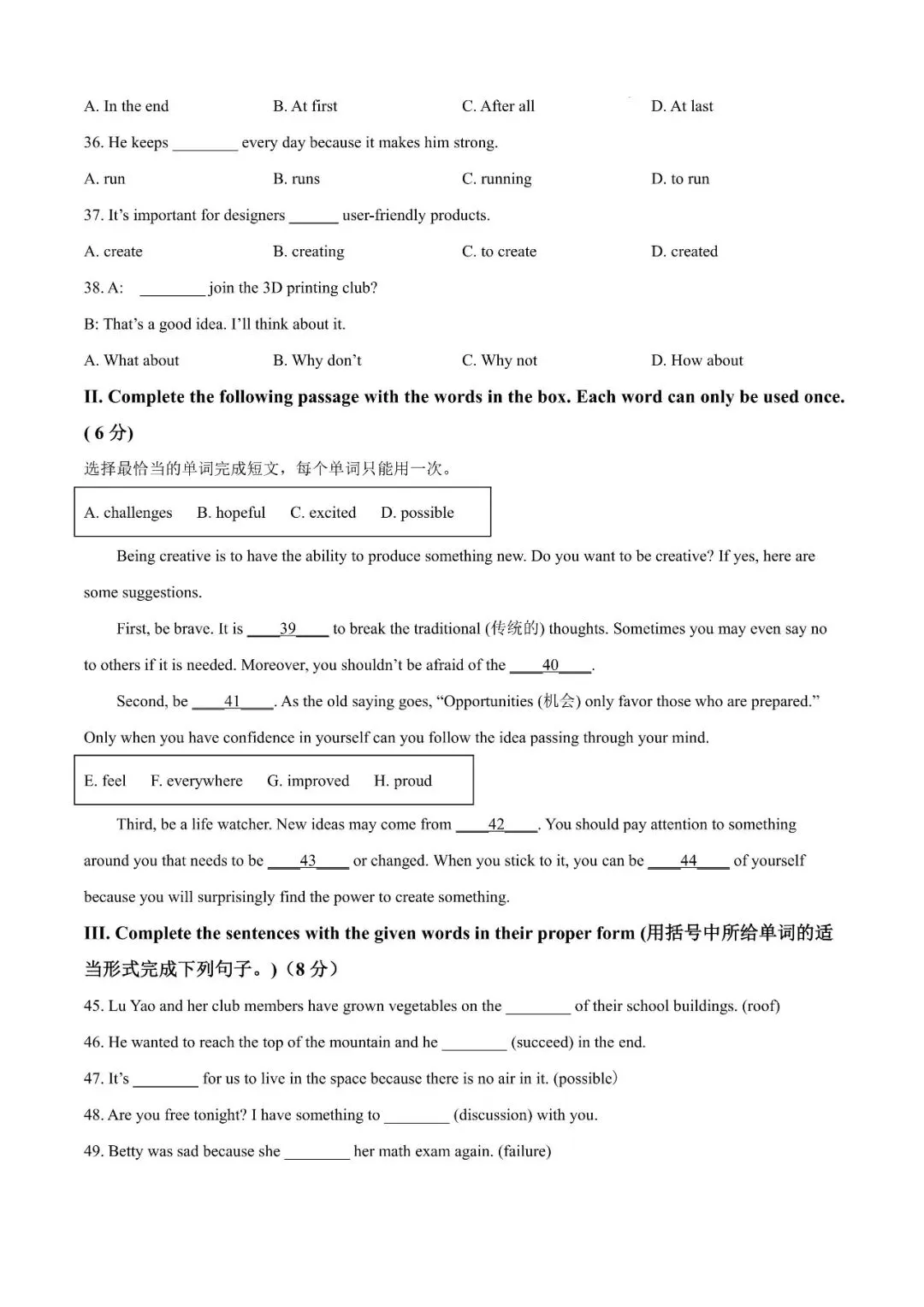 七年级秋季英语试卷1017-第2张图片-四季读书网