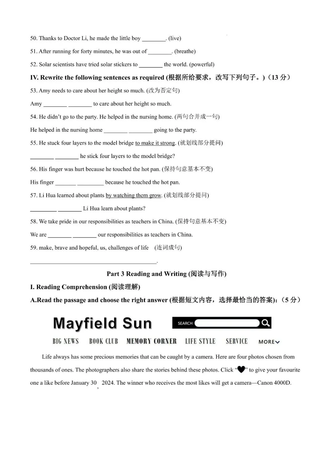 七年级秋季英语试卷1017-第3张图片-四季读书网