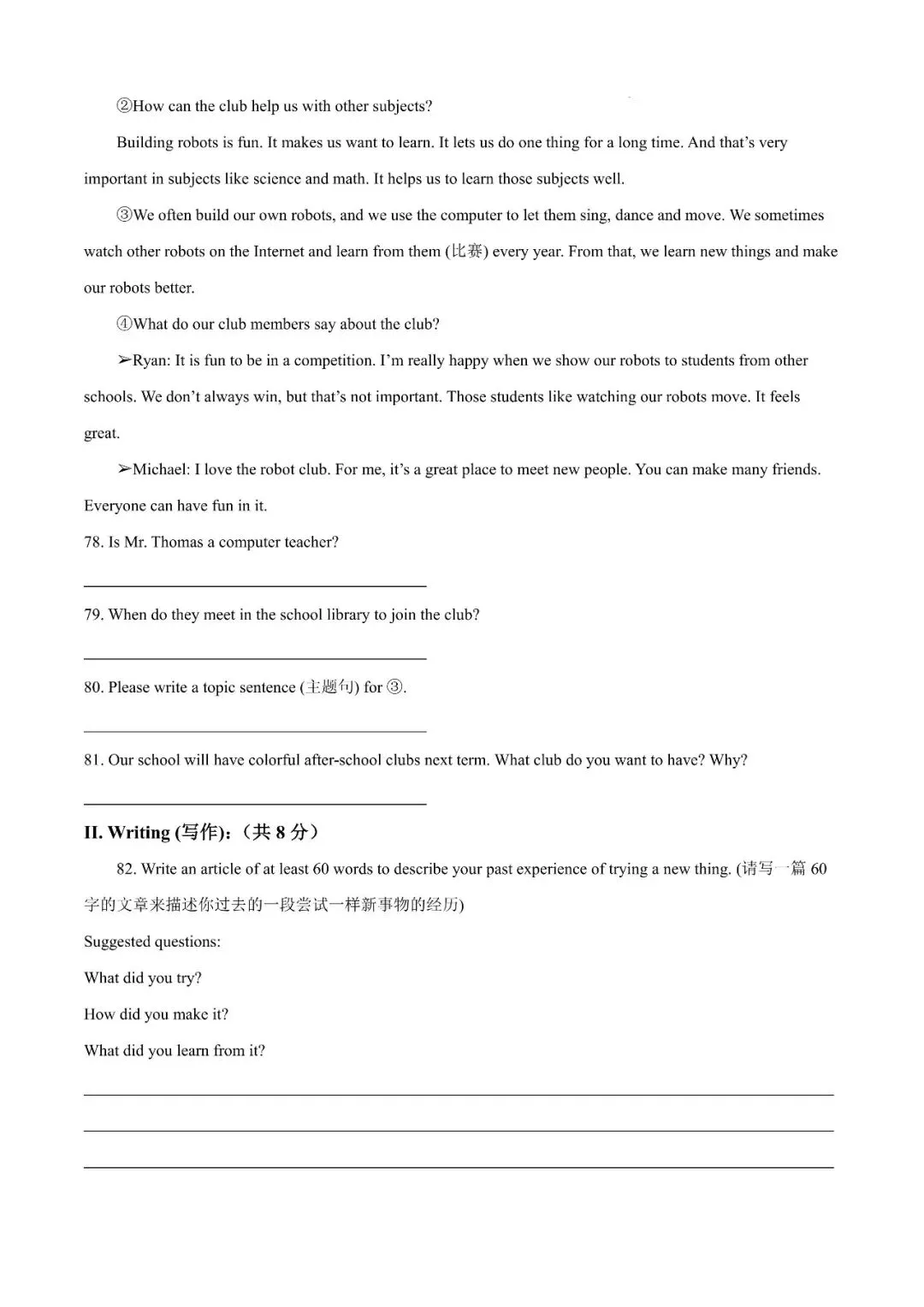 七年级秋季英语试卷1017-第6张图片-四季读书网