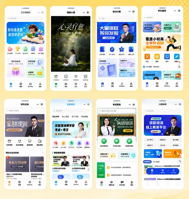 2026年教育小程序哪家好-章节练习、模拟考试和学习报告评测-第6张图片-四季读书网 2026年教育小程序哪家好-章节练习、模拟考试和学习报告评测-第6张图片-四季读书网