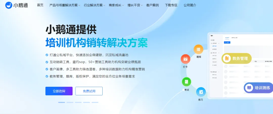 2026年教育小程序哪家好-章节练习、模拟考试和学习报告评测-第10张图片-四季读书网 2026年教育小程序哪家好-章节练习、模拟考试和学习报告评测-第10张图片-四季读书网