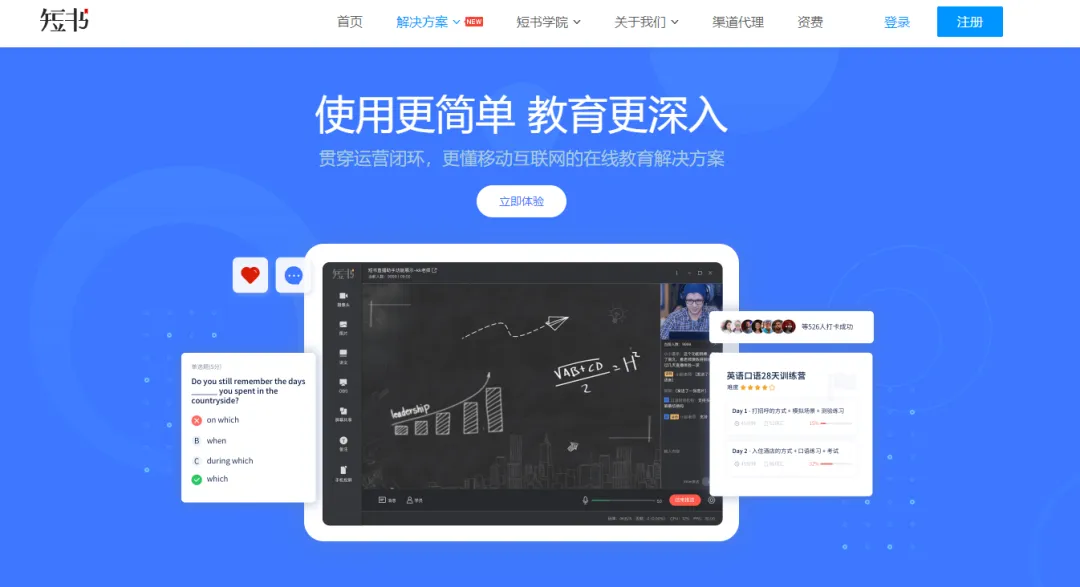 2026年教育小程序哪家好-章节练习、模拟考试和学习报告评测-第11张图片-四季读书网 2026年教育小程序哪家好-章节练习、模拟考试和学习报告评测-第11张图片-四季读书网