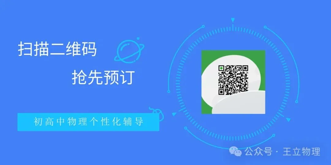 上海中考一模物理介绍-第2张图片-四季读书网 上海中考一模物理介绍-第2张图片-四季读书网