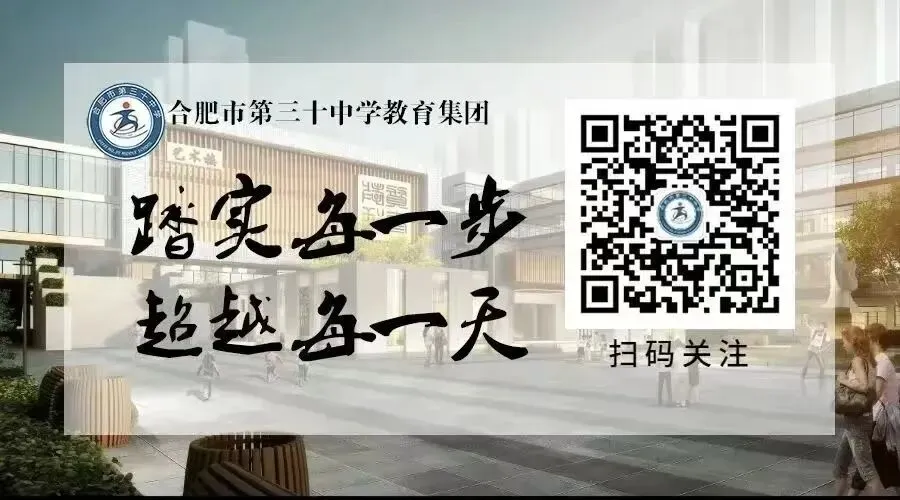 【教师培训】 以考促研淬本领,深耕真题助成长——合肥市第三十中学2026年暑期校本培训(四)-第22张图片-四季读书网 【教师培训】 以考促研淬本领,深耕真题助成长——合肥市第三十中学2026年暑期校本培训(四)-第22张图片-四季读书网