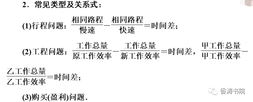 中考数学 | 一轮复习专题二方程与不等式 2分式方程及其应用-第14张图片-四季读书网 中考数学 | 一轮复习专题二方程与不等式 2分式方程及其应用-第14张图片-四季读书网