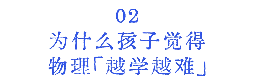 上海初三家长注意: 物理,其实是中考里「最不该丢分」的科目!-第4张图片-四季读书网 上海初三家长注意: 物理,其实是中考里「最不该丢分」的科目!-第4张图片-四季读书网