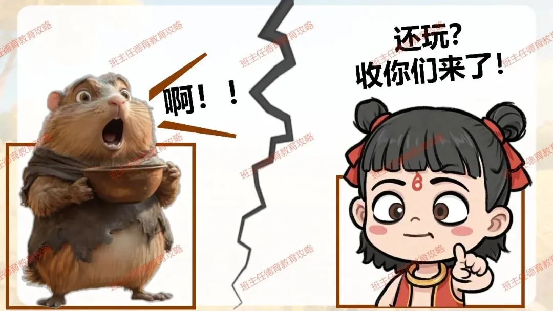 【九年级秋季开学班会】携手奋进 共战中考(内附课件)-第6张图片-四季读书网