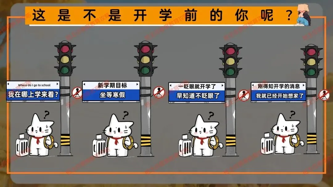 【九年级秋季开学班会】携手奋进 共战中考(内附课件)-第9张图片-四季读书网