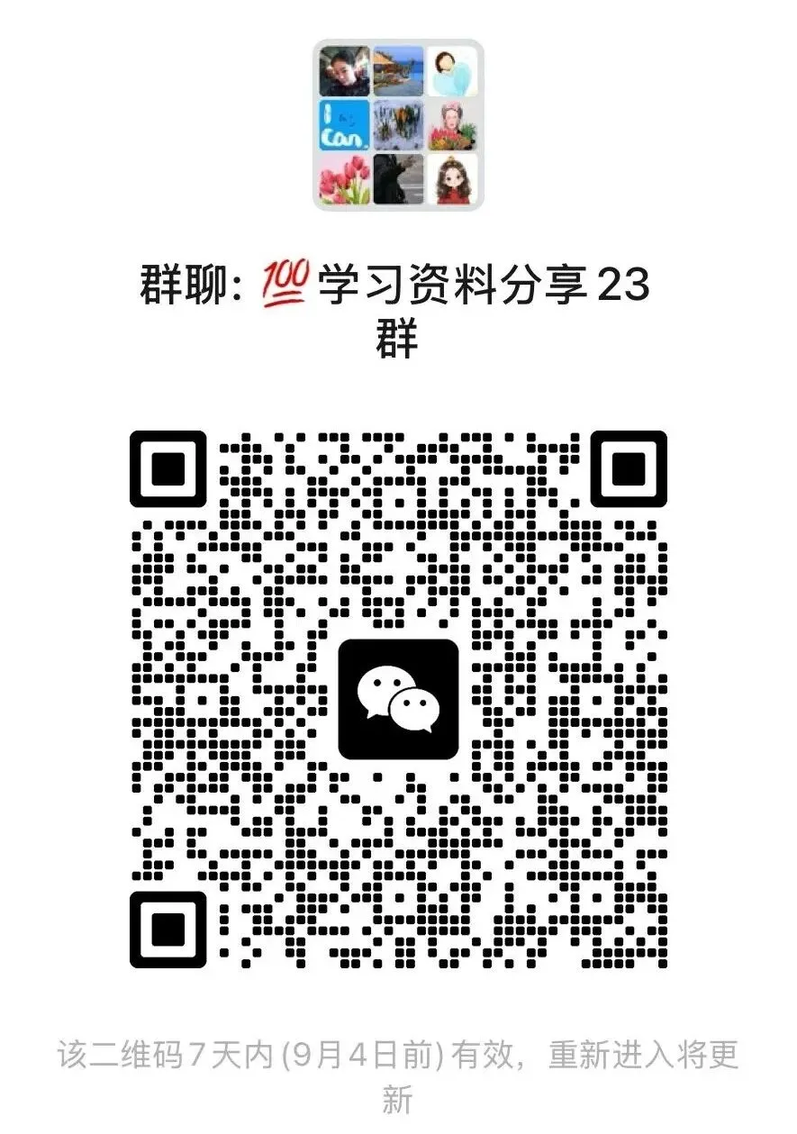 用艾宾浩斯记忆法搞定中考英语1600词-第11张图片-四季读书网