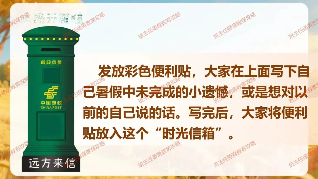 【九年级秋季开学班会】携手奋进 共战中考(内附课件)-第14张图片-四季读书网