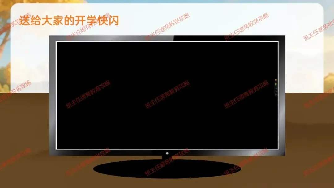 【九年级秋季开学班会】携手奋进 共战中考(内附课件)-第16张图片-四季读书网