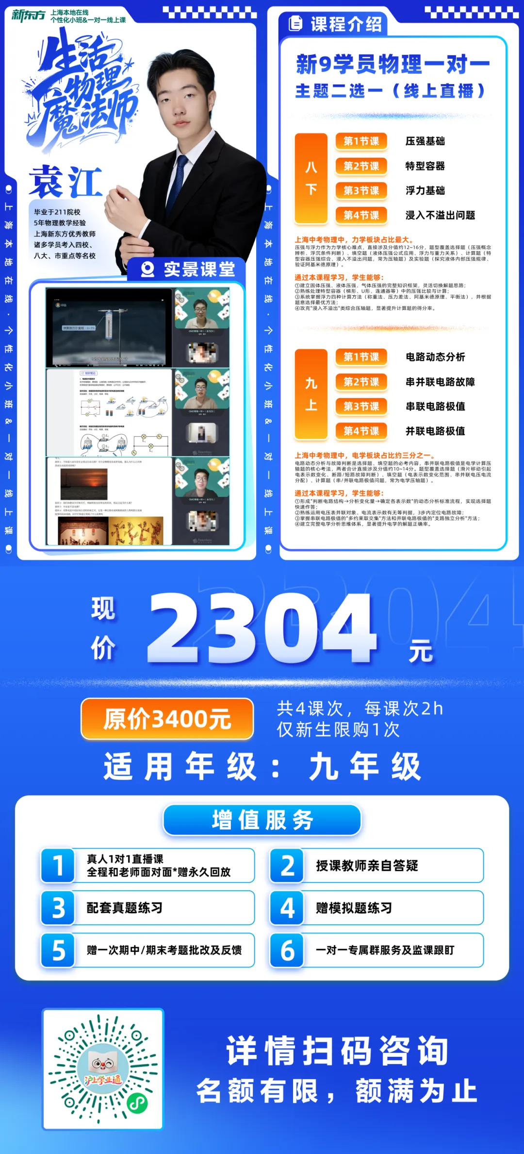 上海初三家长注意: 物理,其实是中考里「最不该丢分」的科目!-第12张图片-四季读书网 上海初三家长注意: 物理,其实是中考里「最不该丢分」的科目!-第12张图片-四季读书网