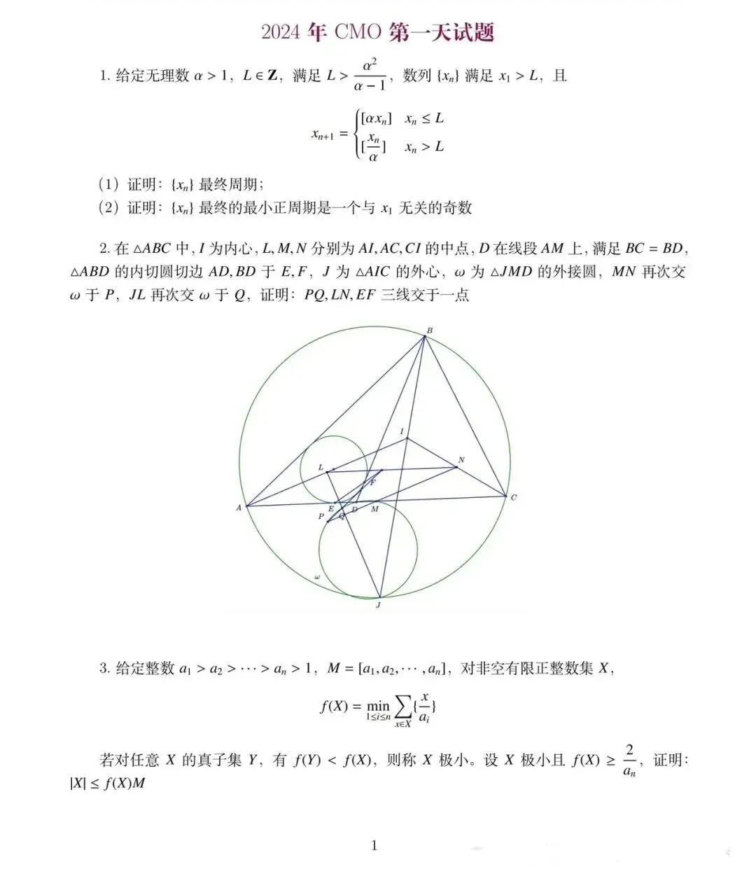 近十年数学决赛真题+答案,全打包免费领!-第5张图片-四季读书网 近十年数学决赛真题+答案,全打包免费领!-第5张图片-四季读书网
