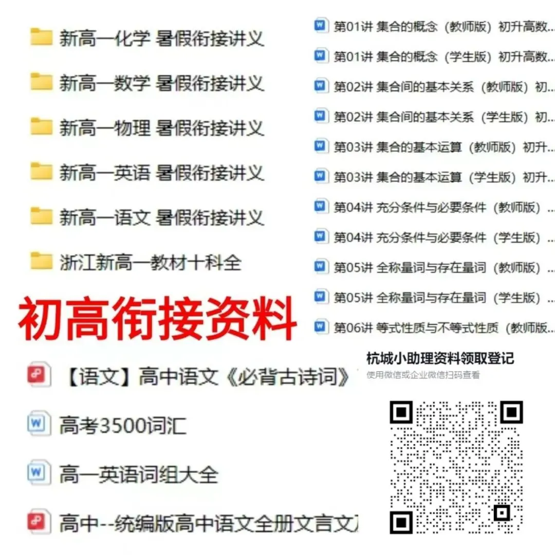 2026浙江中考!三大改革趋势已定,新初一、新初三提前备战-第16张图片-四季读书网 2026浙江中考!三大改革趋势已定,新初一、新初三提前备战-第16张图片-四季读书网