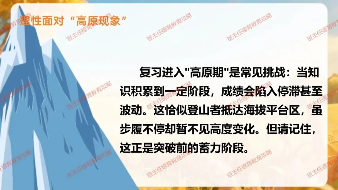 【九年级秋季开学班会】携手奋进 共战中考(内附课件)-第41张图片-四季读书网