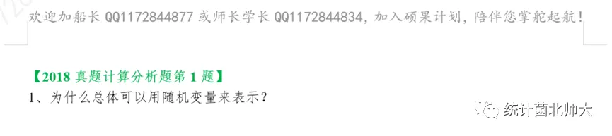 结合真题|茆书5~7章(数理统计)复习建议-第1张图片-四季读书网