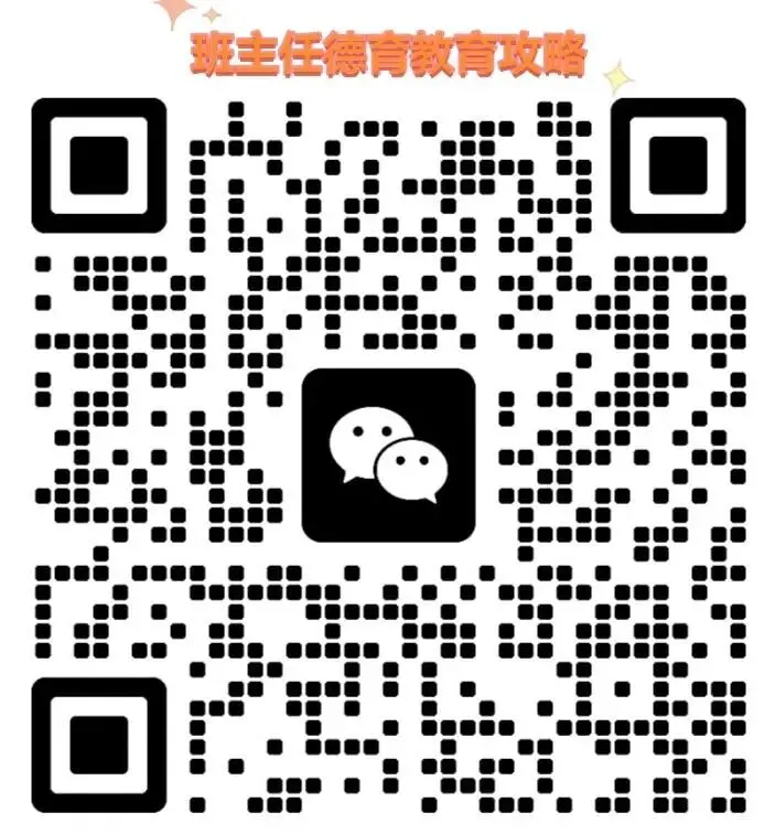 【九年级秋季开学班会】携手奋进 共战中考(内附课件)-第64张图片-四季读书网