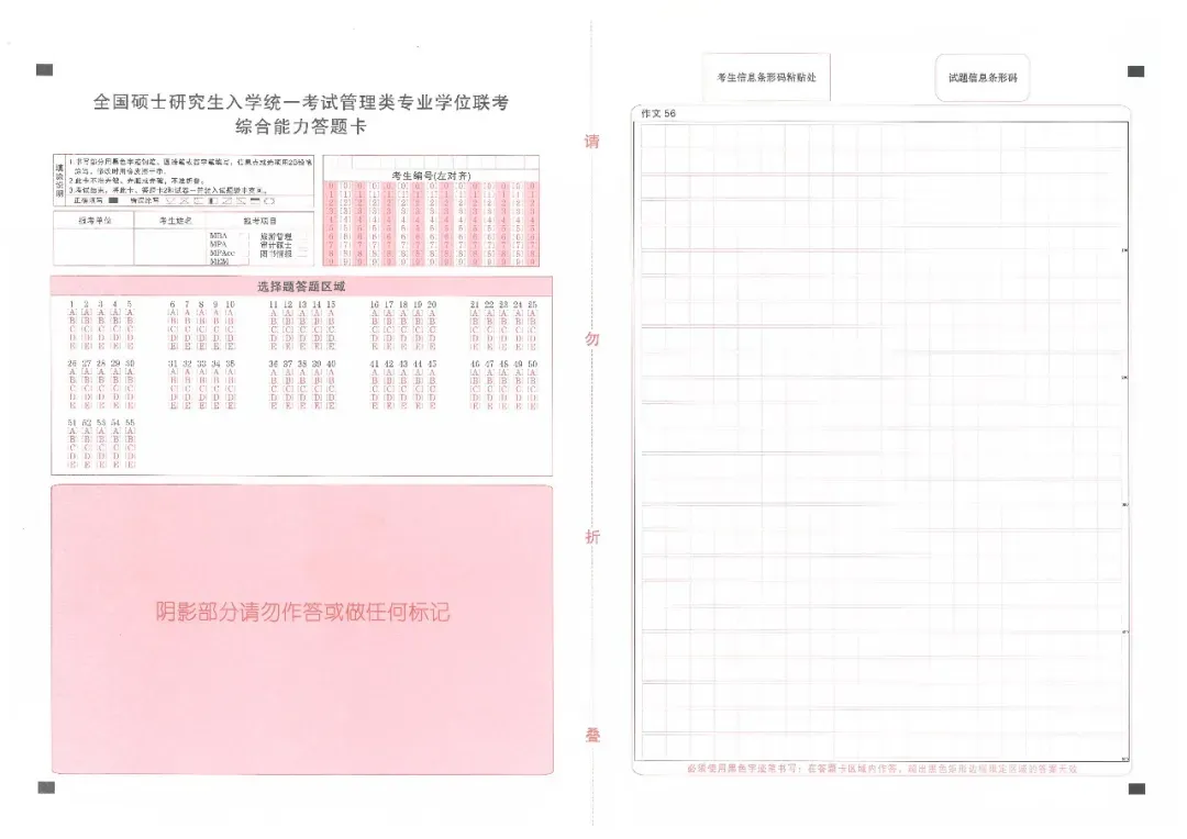 免费送!07-26考研管综历年真题+答案解析+答题卡.pdf-第3张图片-四季读书网