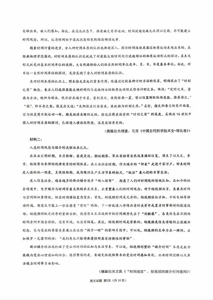 速存!2027届莆田高三一检试卷+答案!更新中...-第22张图片-四季读书网
