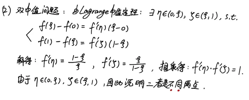 【真题】2005年数一考研真题详解!-第21张图片-四季读书网 【真题】2005年数一考研真题详解!-第21张图片-四季读书网