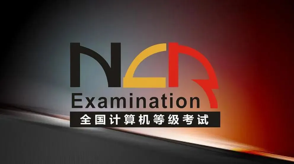 关于计算机等级考试打印准考证、考前培训和模拟考试的通知-第1张图片-四季读书网 关于计算机等级考试打印准考证、考前培训和模拟考试的通知-第1张图片-四季读书网