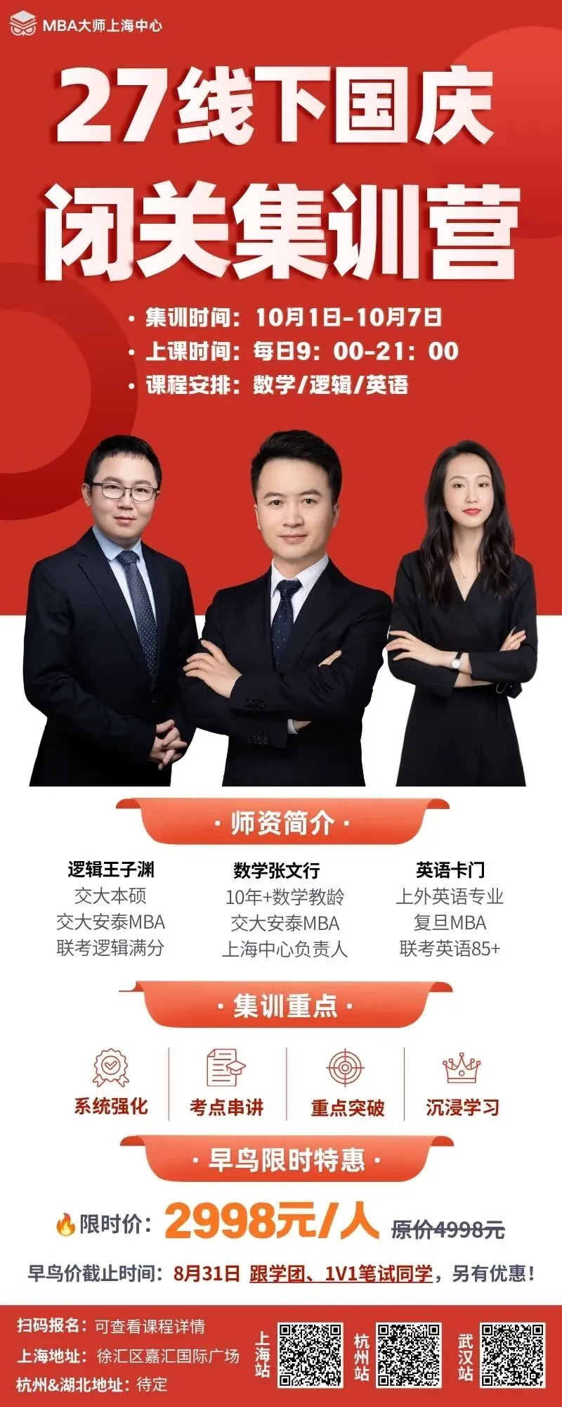 免费送!07-26考研管综历年真题+答案解析+答题卡.pdf-第6张图片-四季读书网