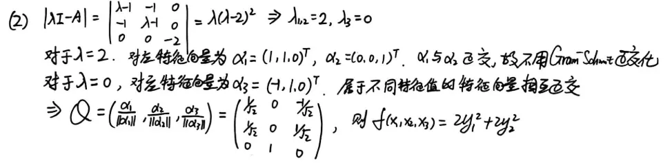 【真题】2005年数一考研真题详解!-第25张图片-四季读书网 【真题】2005年数一考研真题详解!-第25张图片-四季读书网