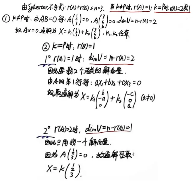 【真题】2005年数一考研真题详解!-第27张图片-四季读书网 【真题】2005年数一考研真题详解!-第27张图片-四季读书网