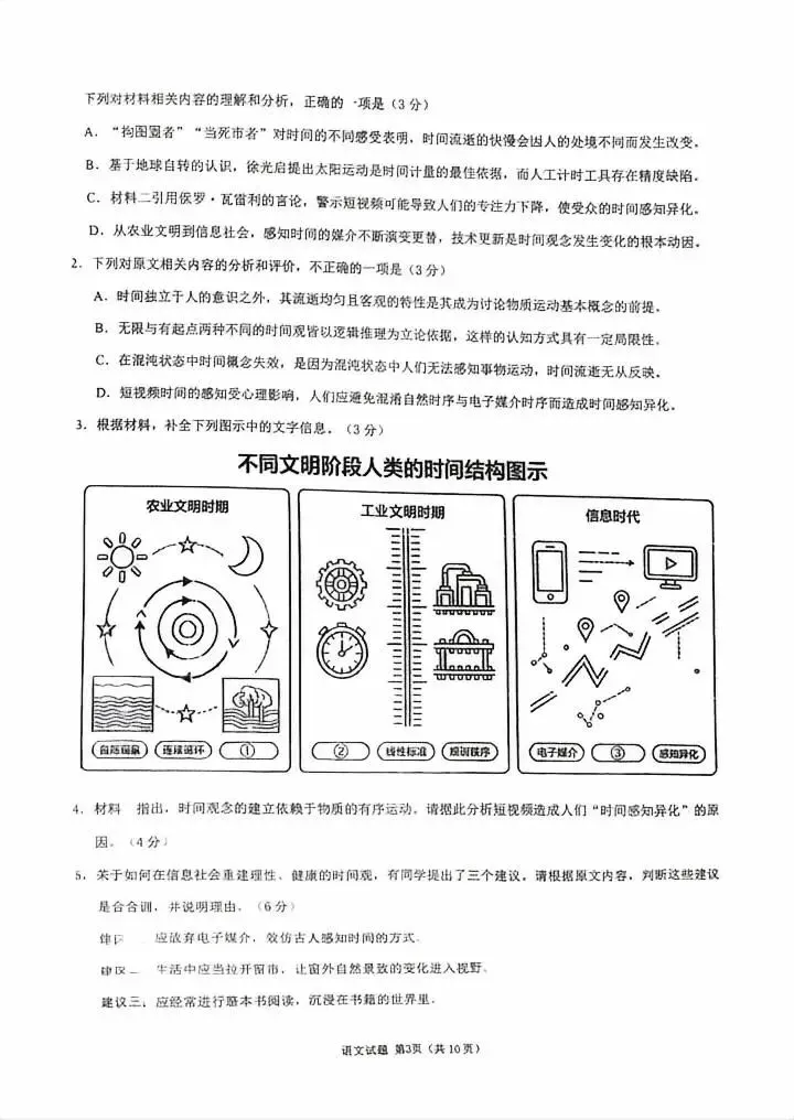 速存!2027届莆田高三一检试卷+答案!更新中...-第23张图片-四季读书网