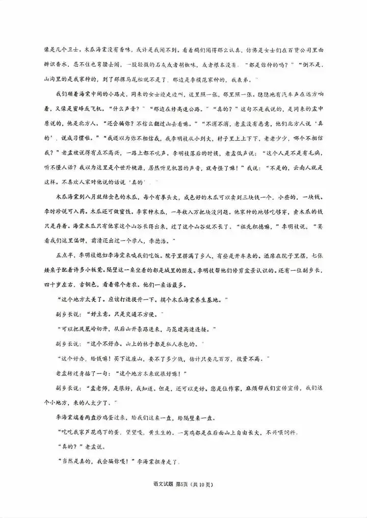 速存!2027届莆田高三一检试卷+答案!更新中...-第25张图片-四季读书网