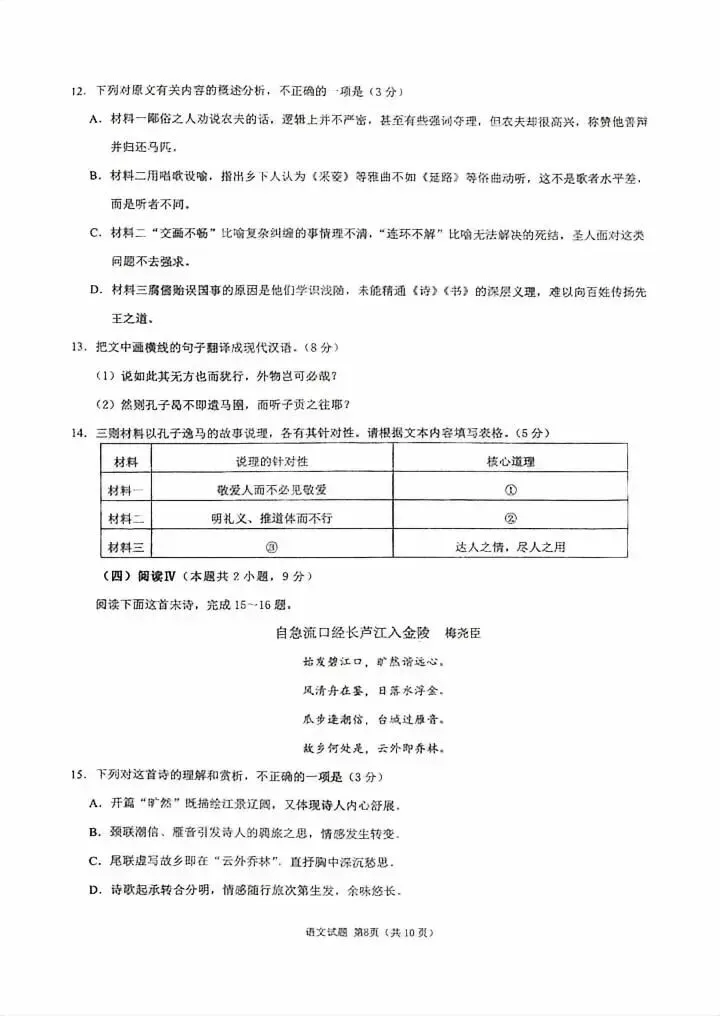 速存!2027届莆田高三一检试卷+答案!更新中...-第28张图片-四季读书网