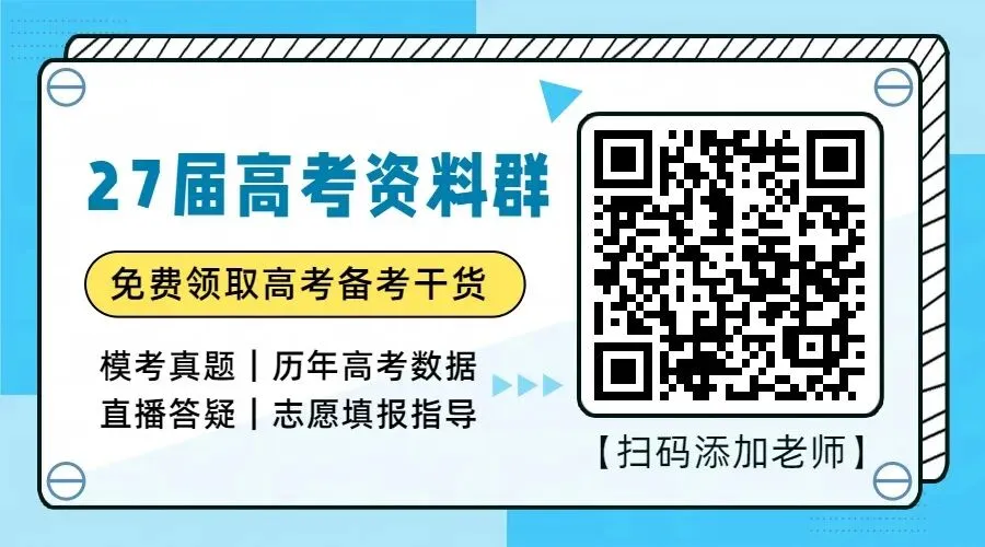 速存!2027届莆田高三一检试卷+答案!更新中...-第32张图片-四季读书网