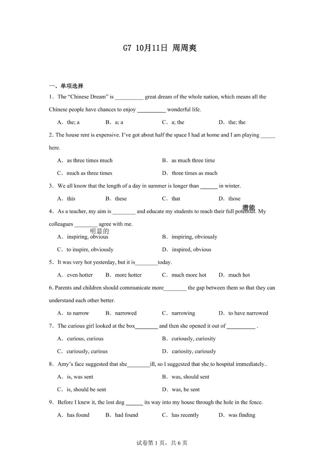 七年级秋季英语试卷1011-第1张图片-四季读书网 七年级秋季英语试卷1011-第1张图片-四季读书网